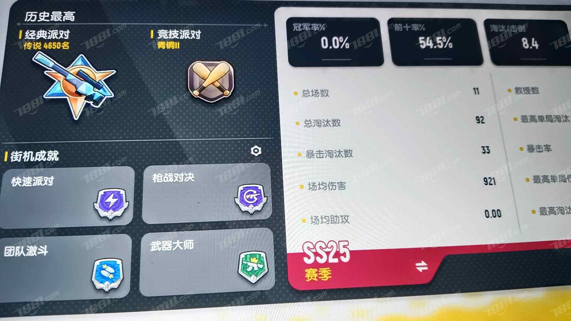 【香肠派对】安卓官方/QQ 账号 150元-星云网络游戏交易网