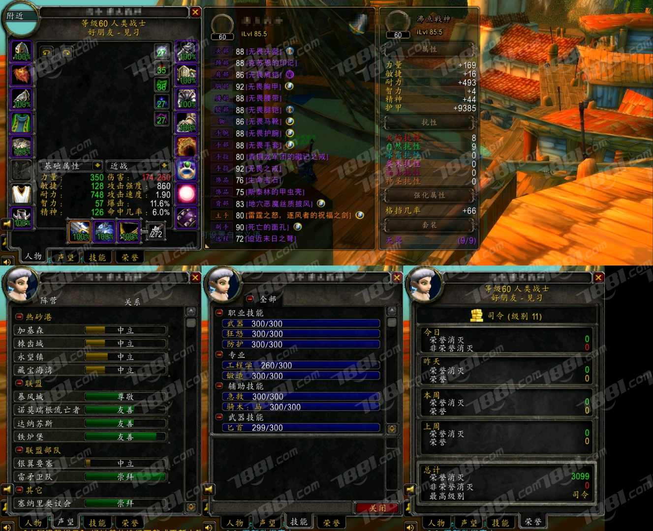 【(国服)魔兽旧世经典60】None/经典60级 账号 4500元-星云网络游戏交易网
