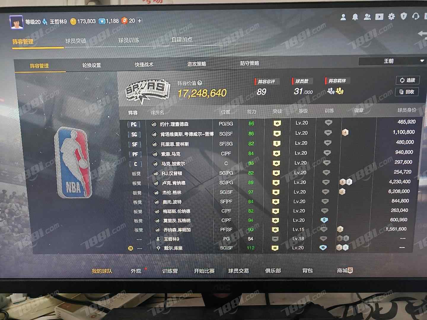 【NBA2KOL2】None/全区 账号 300元-星云网络游戏交易网