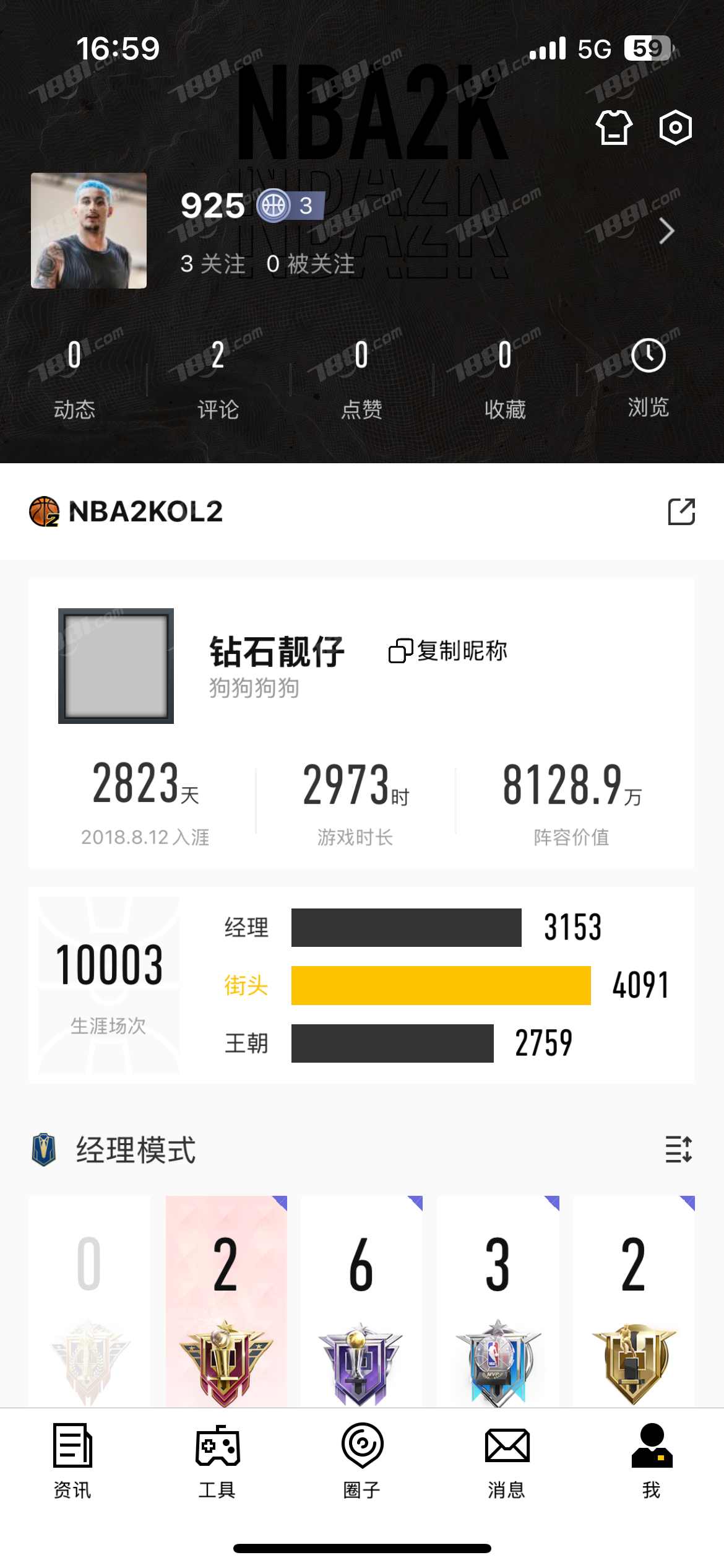 【NBA2KOL2】None/全区 账号 2050元-星云网络游戏交易网