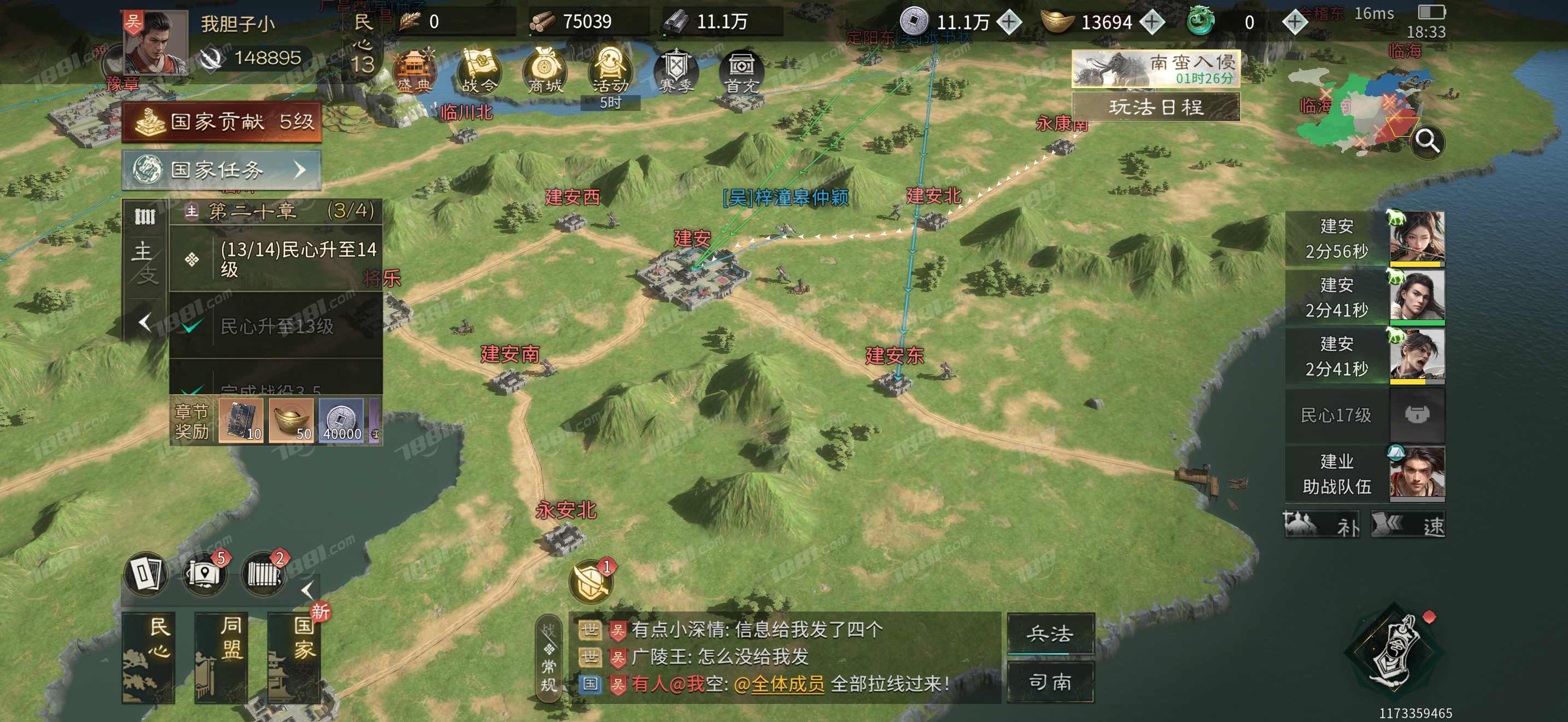 【三国:天下归心】游戏官方/官方账号 账号 70元-星云网络游戏交易网