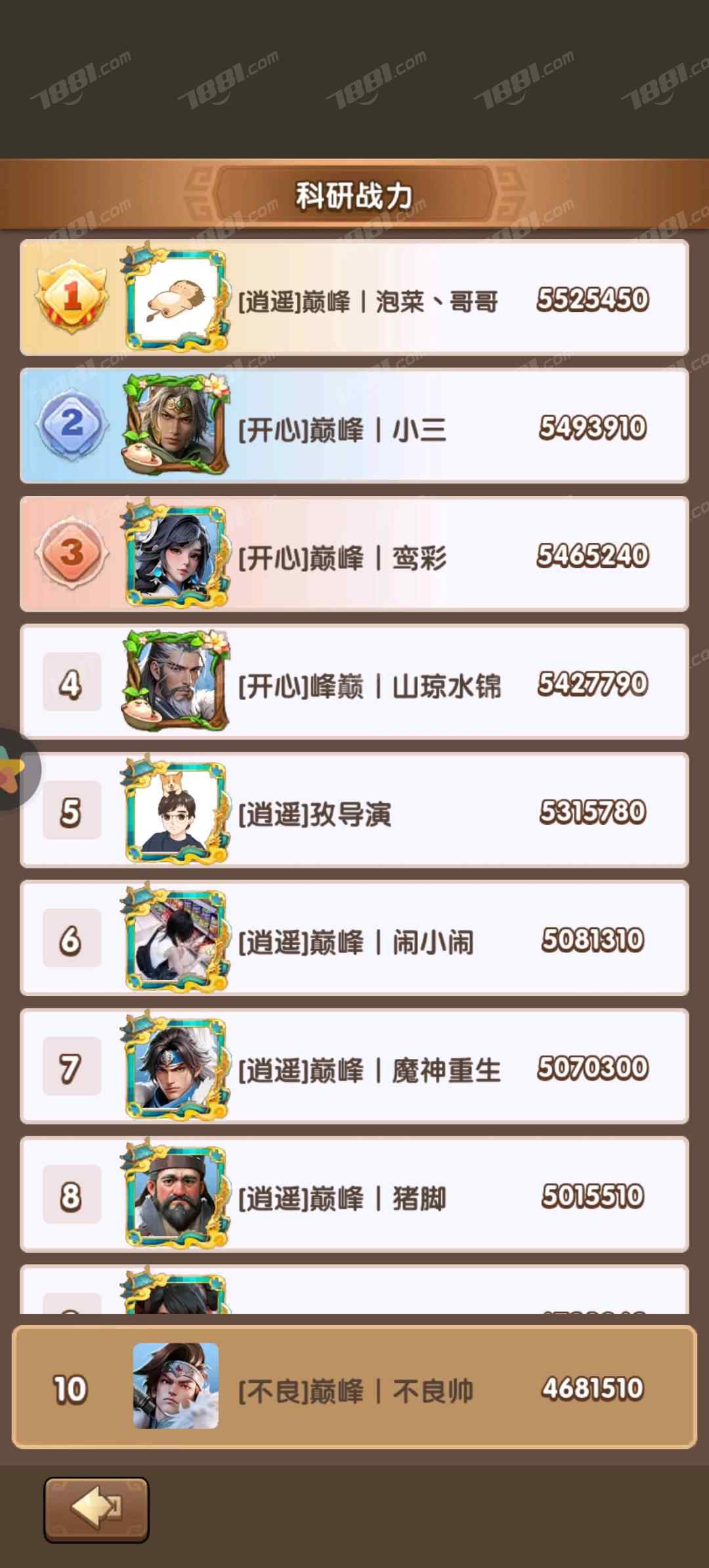 【三国：冰河时代】游戏官方/OPPO 账号 5000元-星云网络游戏交易网