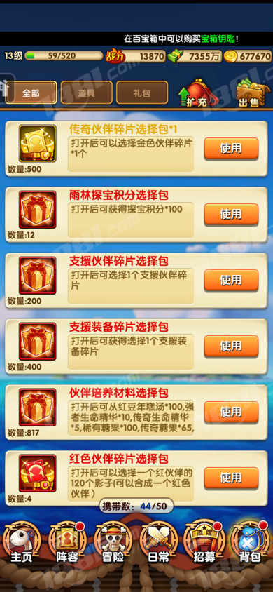 【航海王强者之路】苹果/苹果官服 账号 180元-星云网络游戏交易网