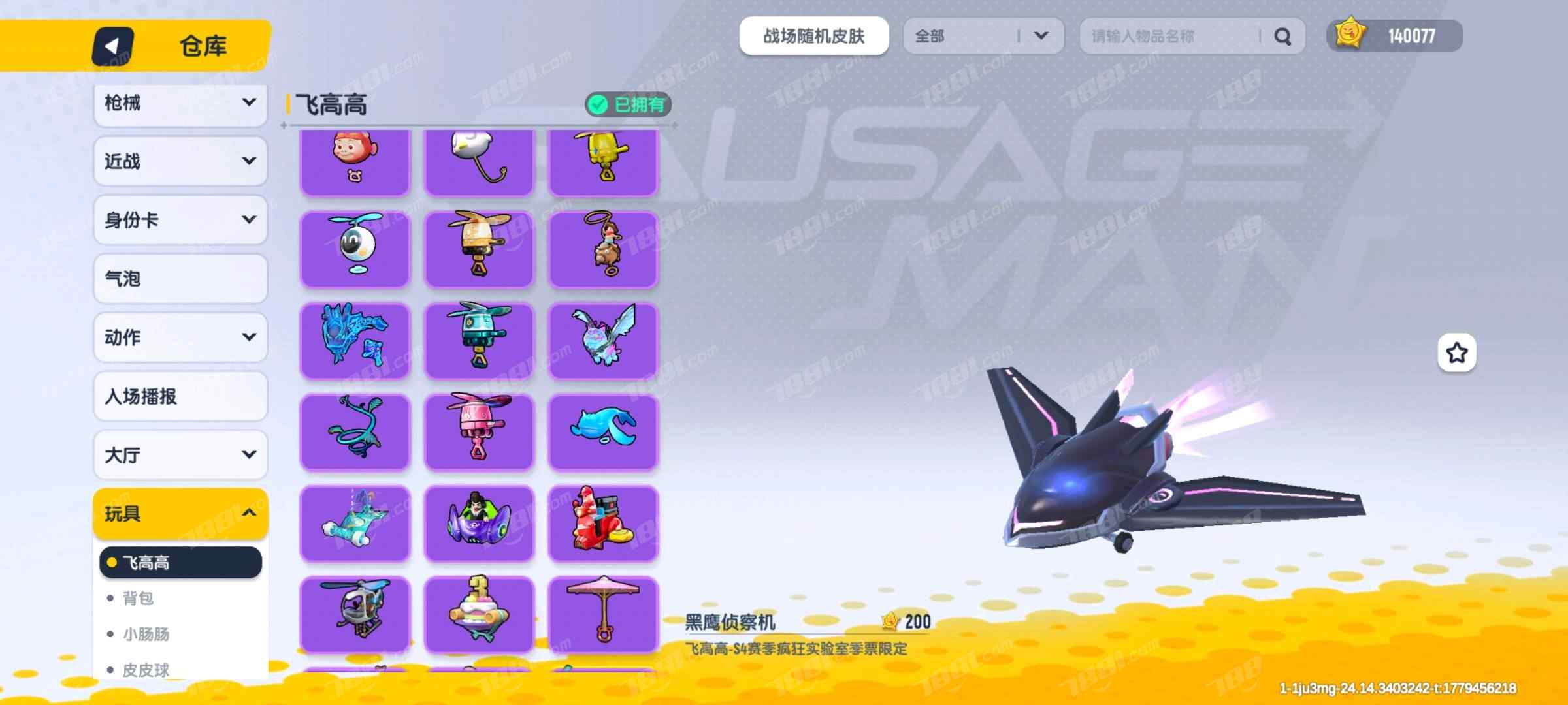 【香肠派对】安卓官方/taptap账号 账号 500元-星云网络游戏交易网