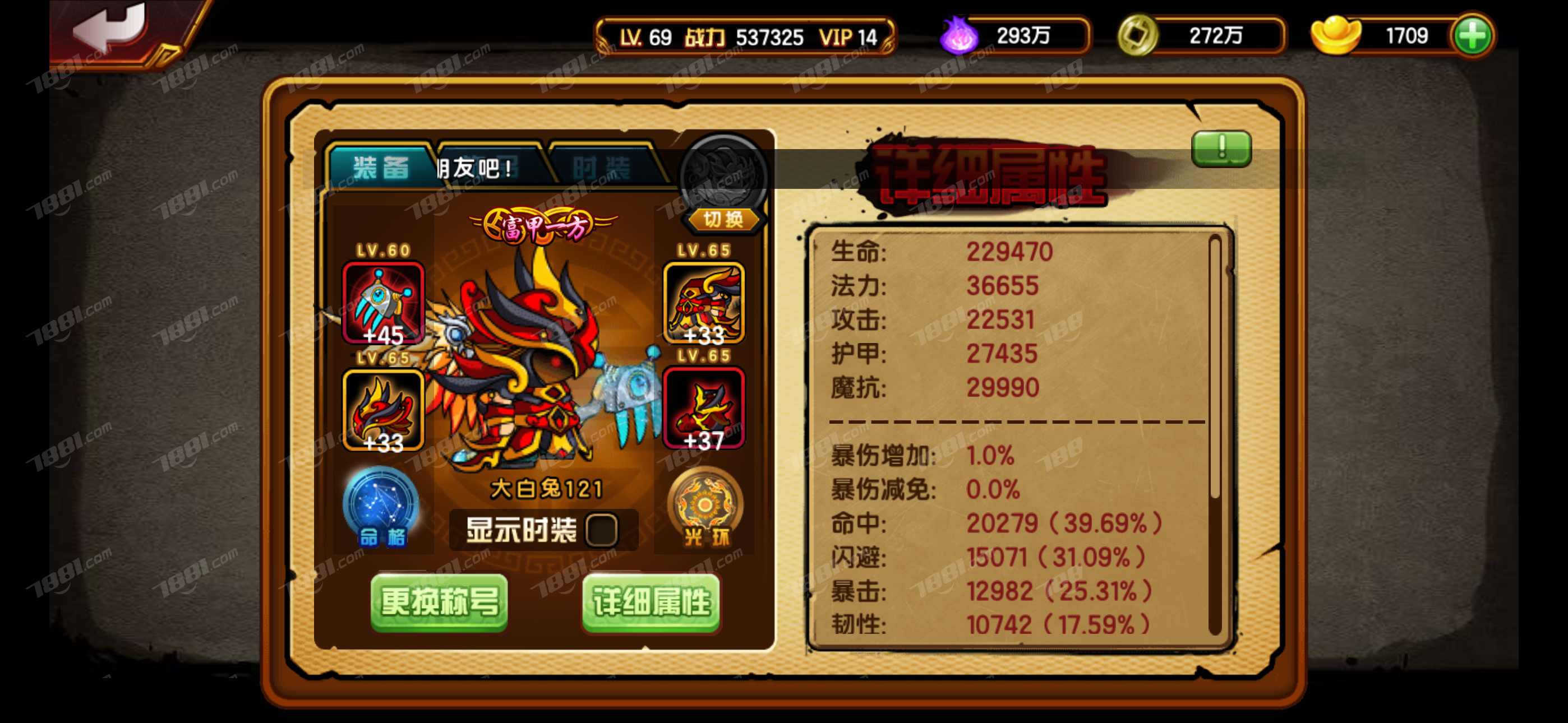 【造梦西游4】苹果/苹果官方 账号 320元-瑄昌资源网