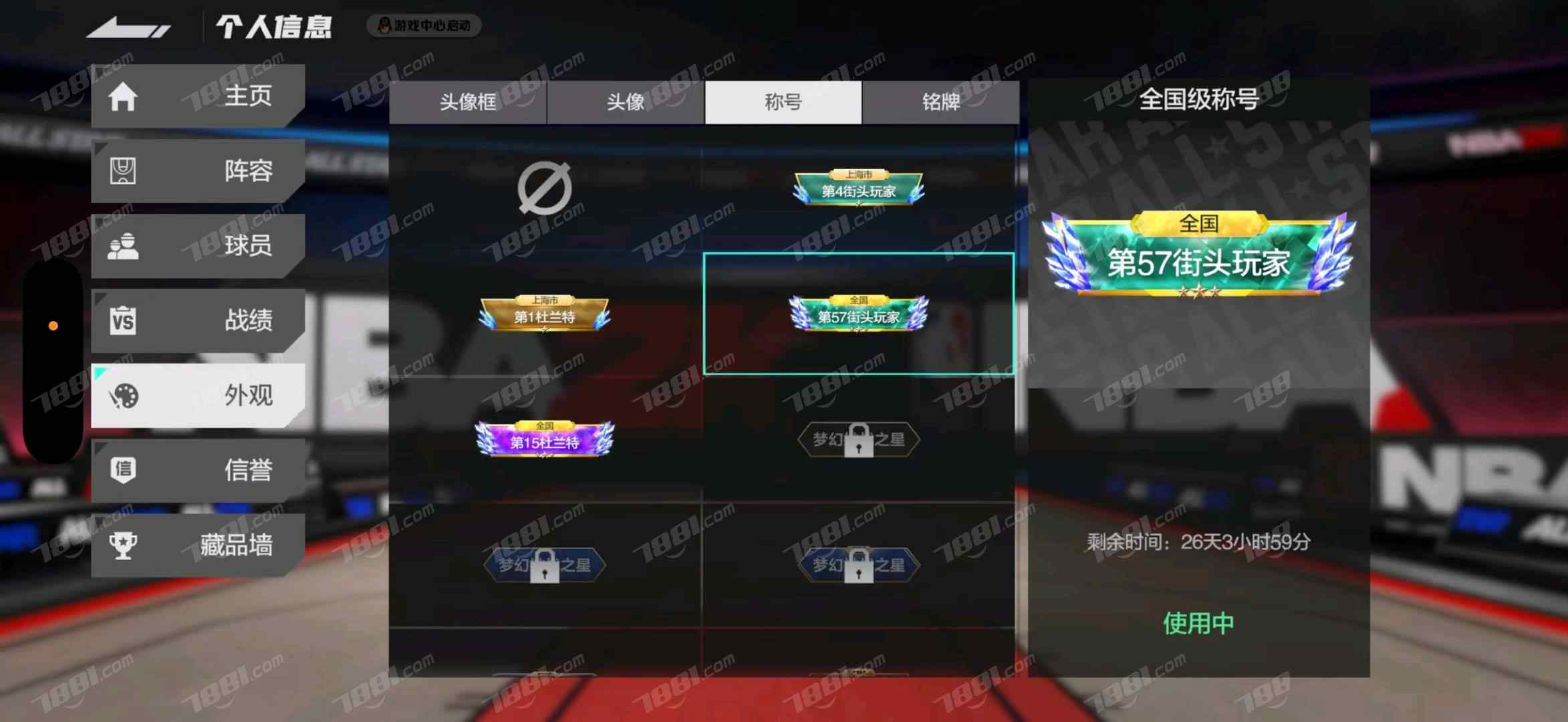 【美职篮全明星】安卓QQ/全区全服 账号 9000元-星云网络游戏交易网