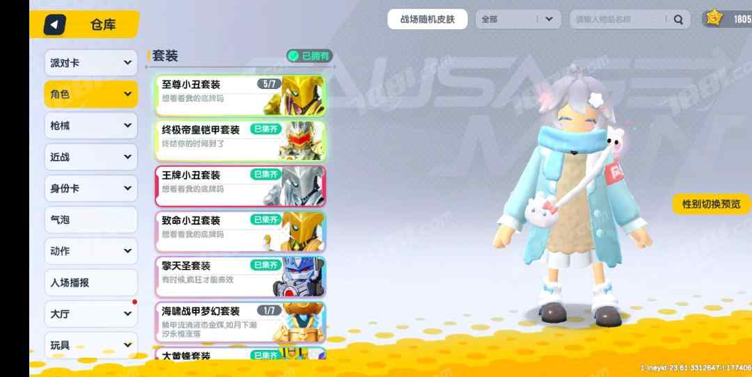 【香肠派对】安卓官方/taptap账号 账号 399元-星云网络游戏交易网