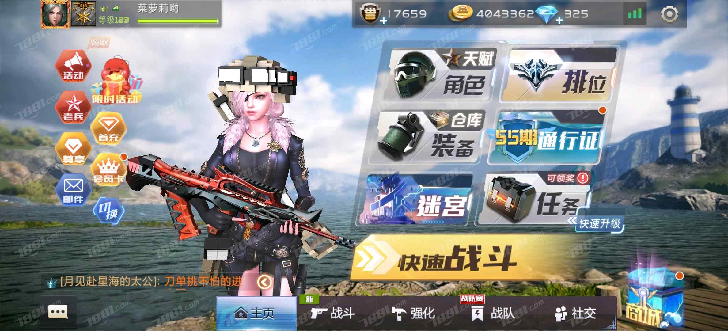 【全民枪战苹果版】官方版/华东大区 账号 350元-星云网络游戏交易网