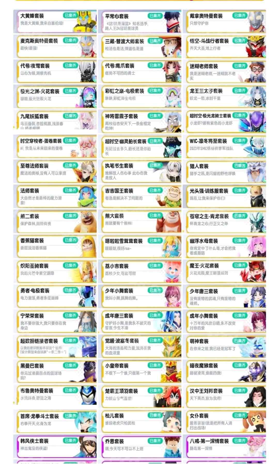 【香肠派对】安卓官方/taptap账号 账号 200元-星云网络游戏交易网