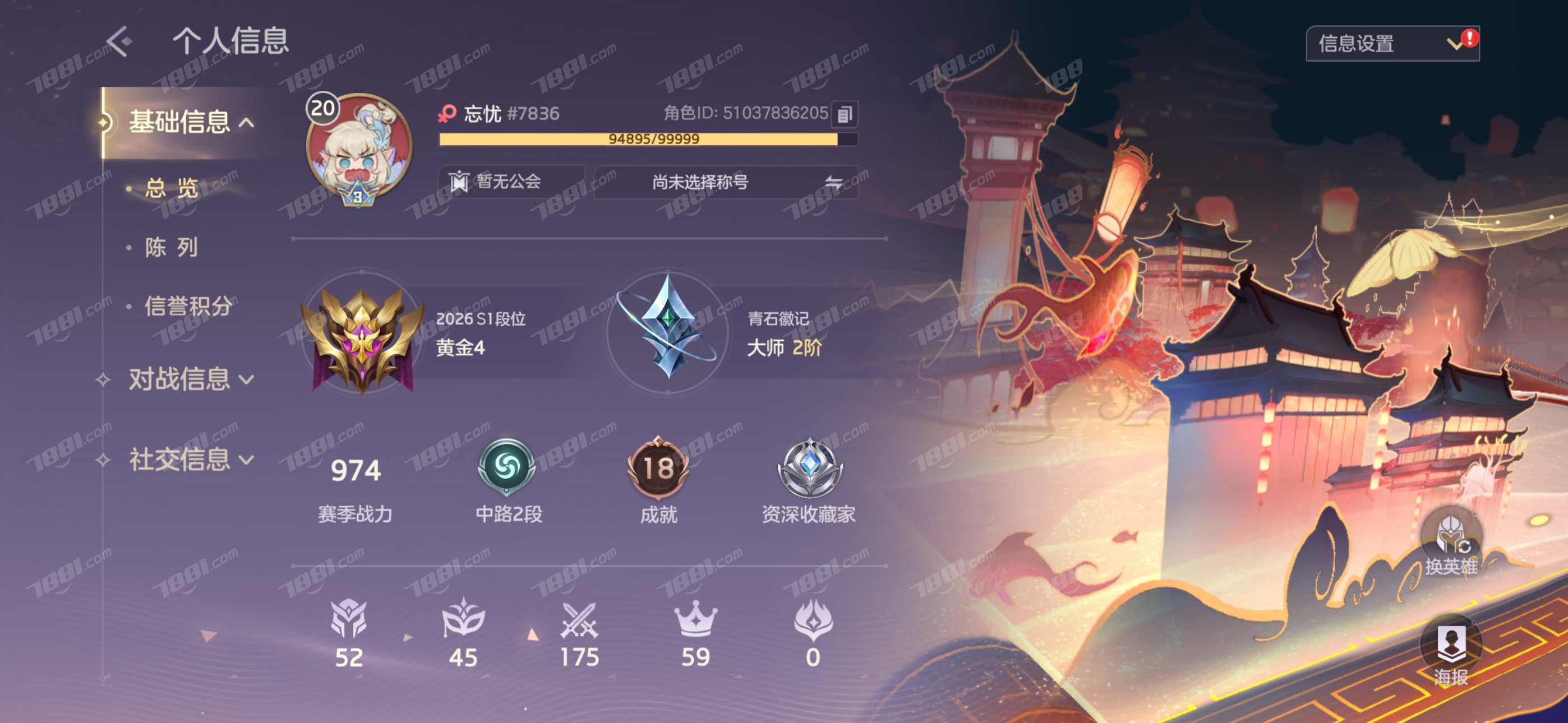 【曙光英雄】苹果官方/全区 账号 80元-星云网络游戏交易网