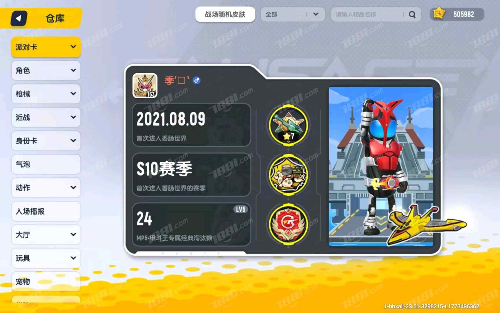 【香肠派对】安卓官方/taptap账号 账号 700元-星云网络游戏交易网