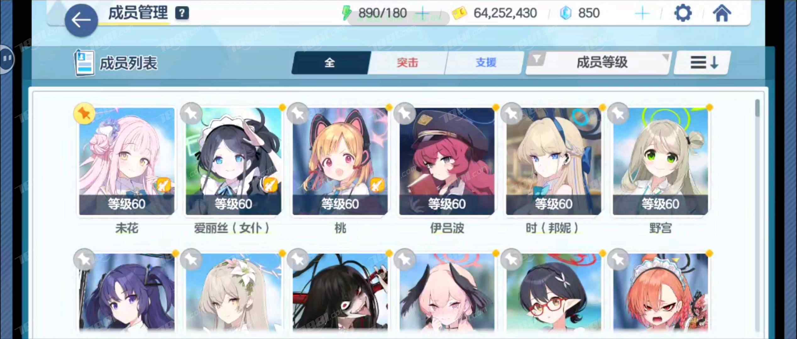 【蔚蓝档案】游戏官方/全区全服 账号 166元-星云网络游戏交易网