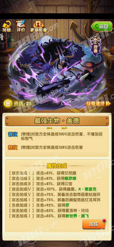 【航海王强者之路】苹果/苹果官服 账号 165元-星云网络游戏交易网