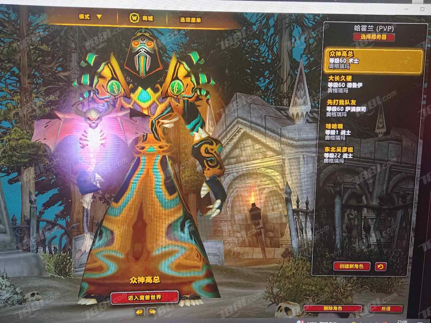 【(国服)魔兽旧世经典60】None/经典60级 账号 990元-星云网络游戏交易网