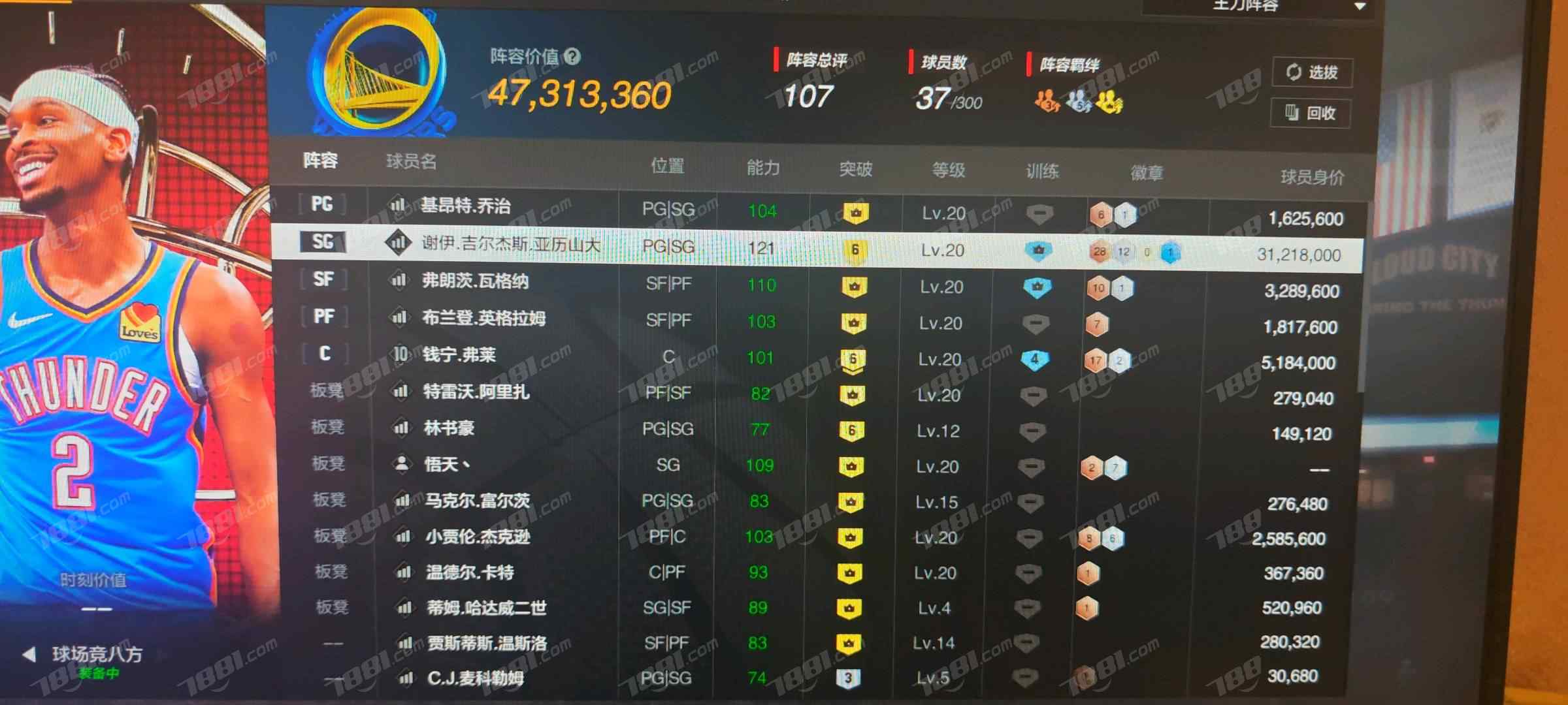 【NBA2KOL2】None/全区 账号 1200元-星云网络游戏交易网