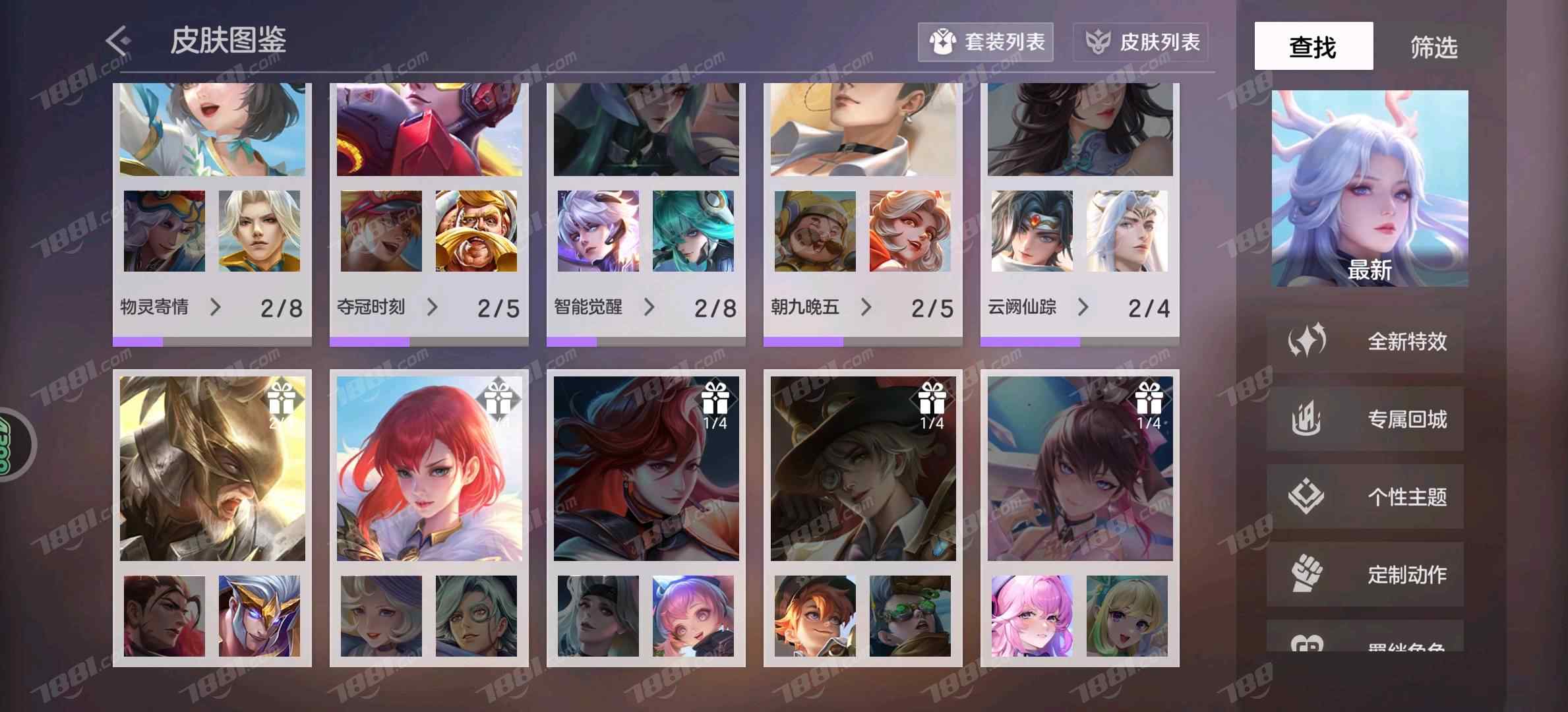 【曙光英雄】4399/全区 账号 350元-瑄昌资源网
