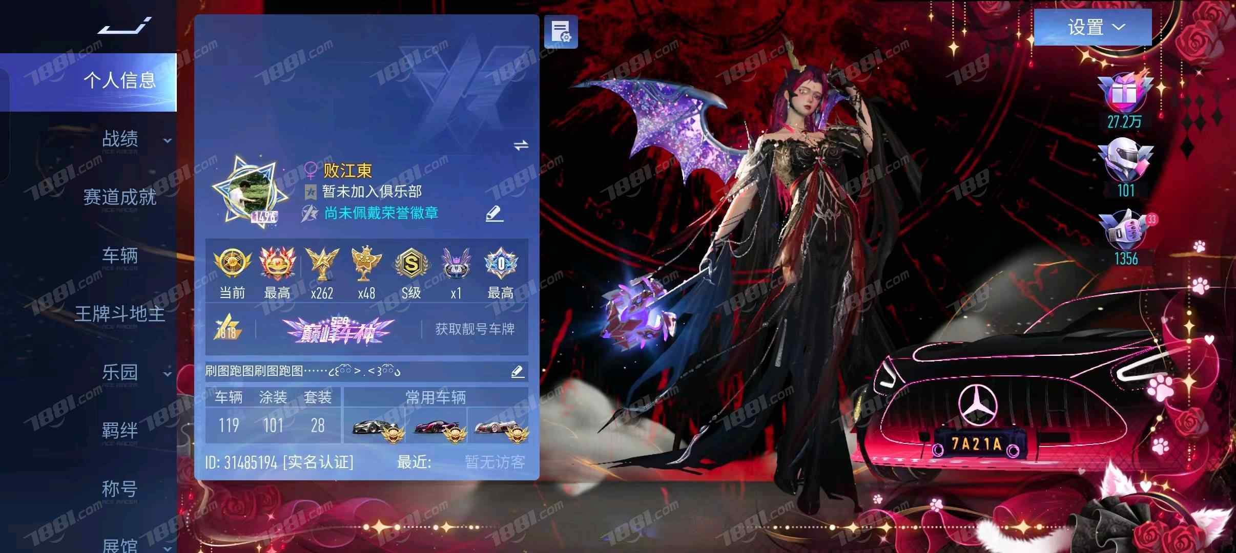 【王牌竞速】安卓官方/4399 账号 450元-星云网络游戏交易网