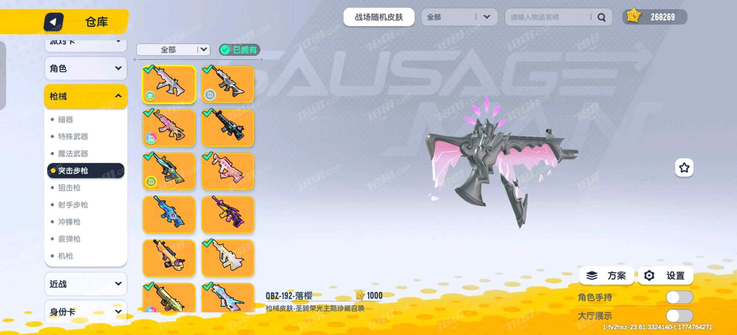 【香肠派对】安卓官方/taptap账号 账号 600元-星云网络游戏交易网