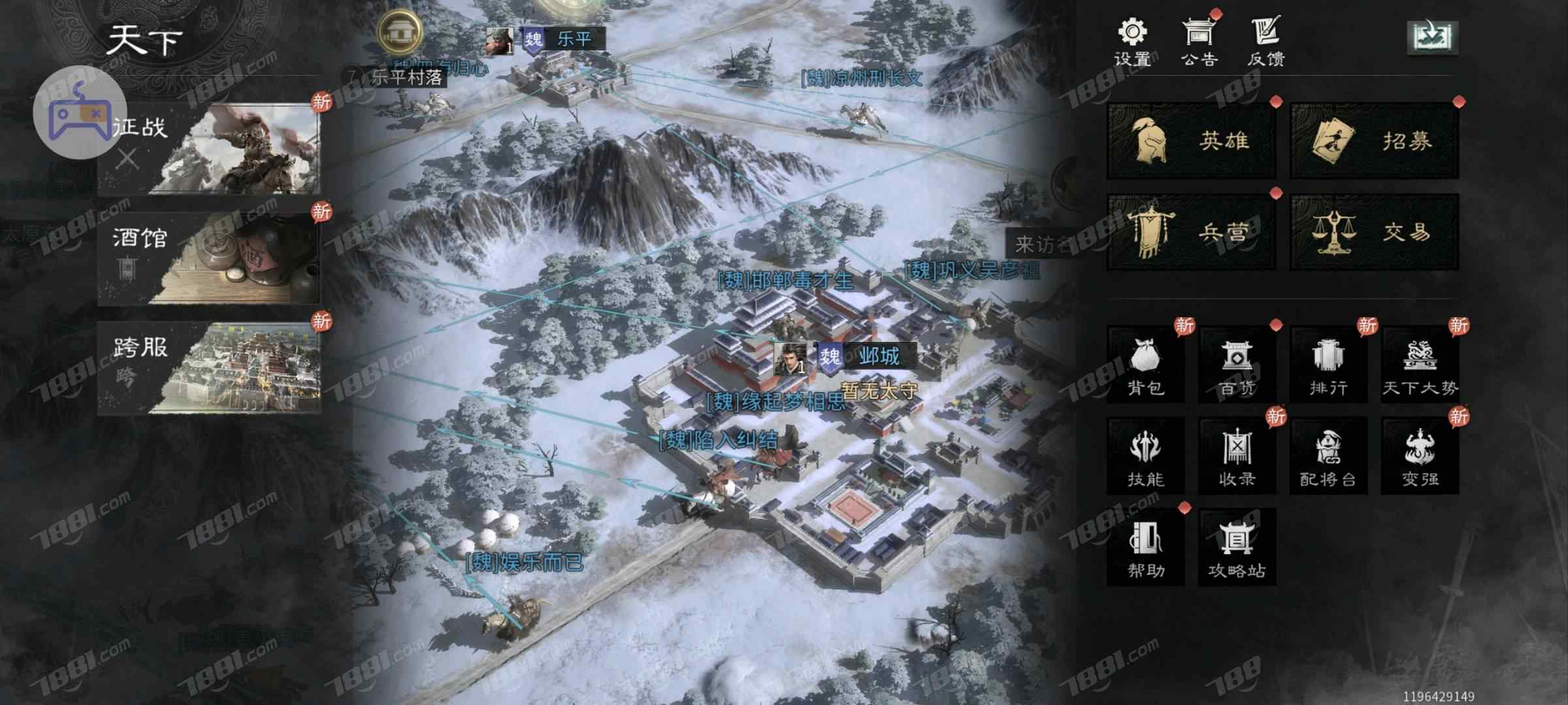 【三国:天下归心】游戏官方/官方账号 账号 300元-星云网络游戏交易网
