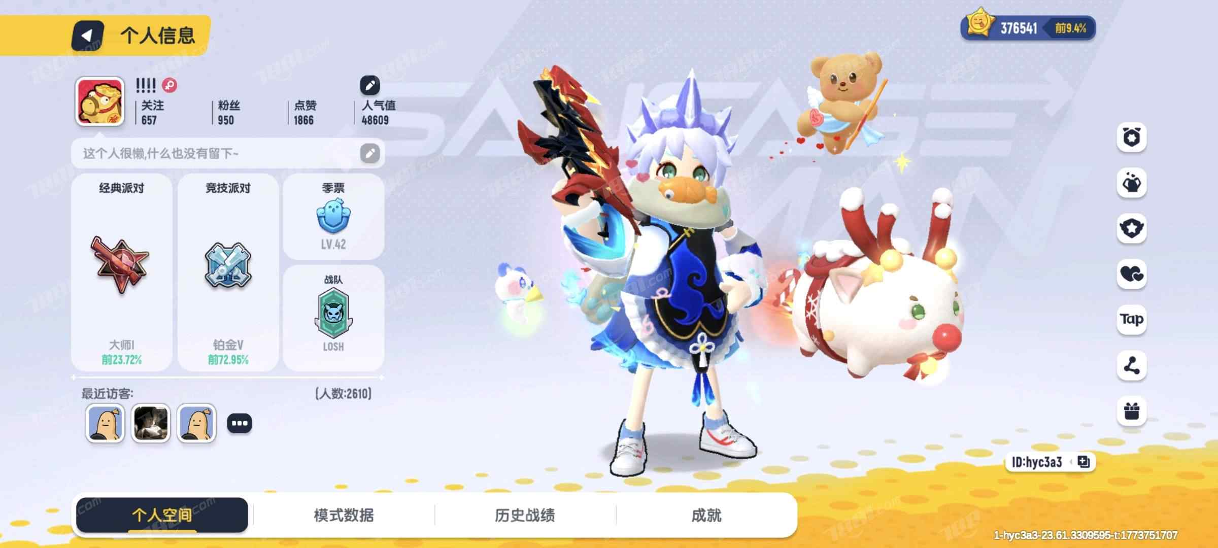 【香肠派对】安卓官方/taptap账号 账号 300元-星云网络游戏交易网