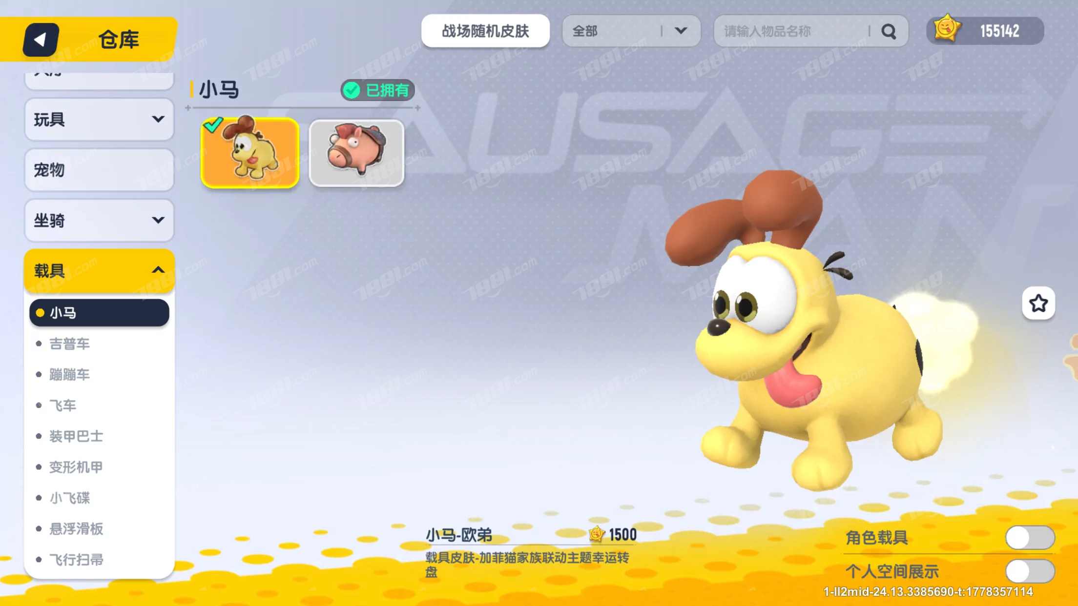【香肠派对】安卓官方/taptap账号 账号 250元-星云网络游戏交易网