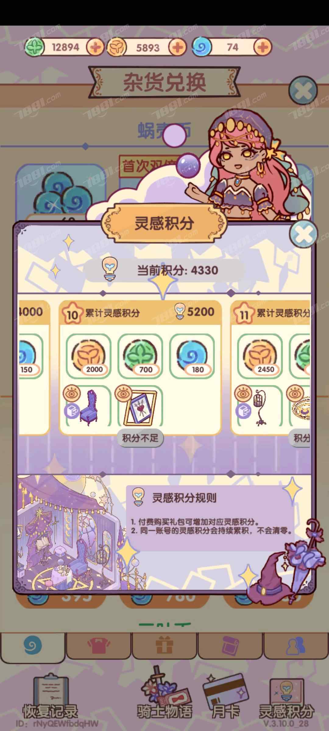 【我的休闲时光】安卓官方/小米 账号 150元-瑄昌资源网
