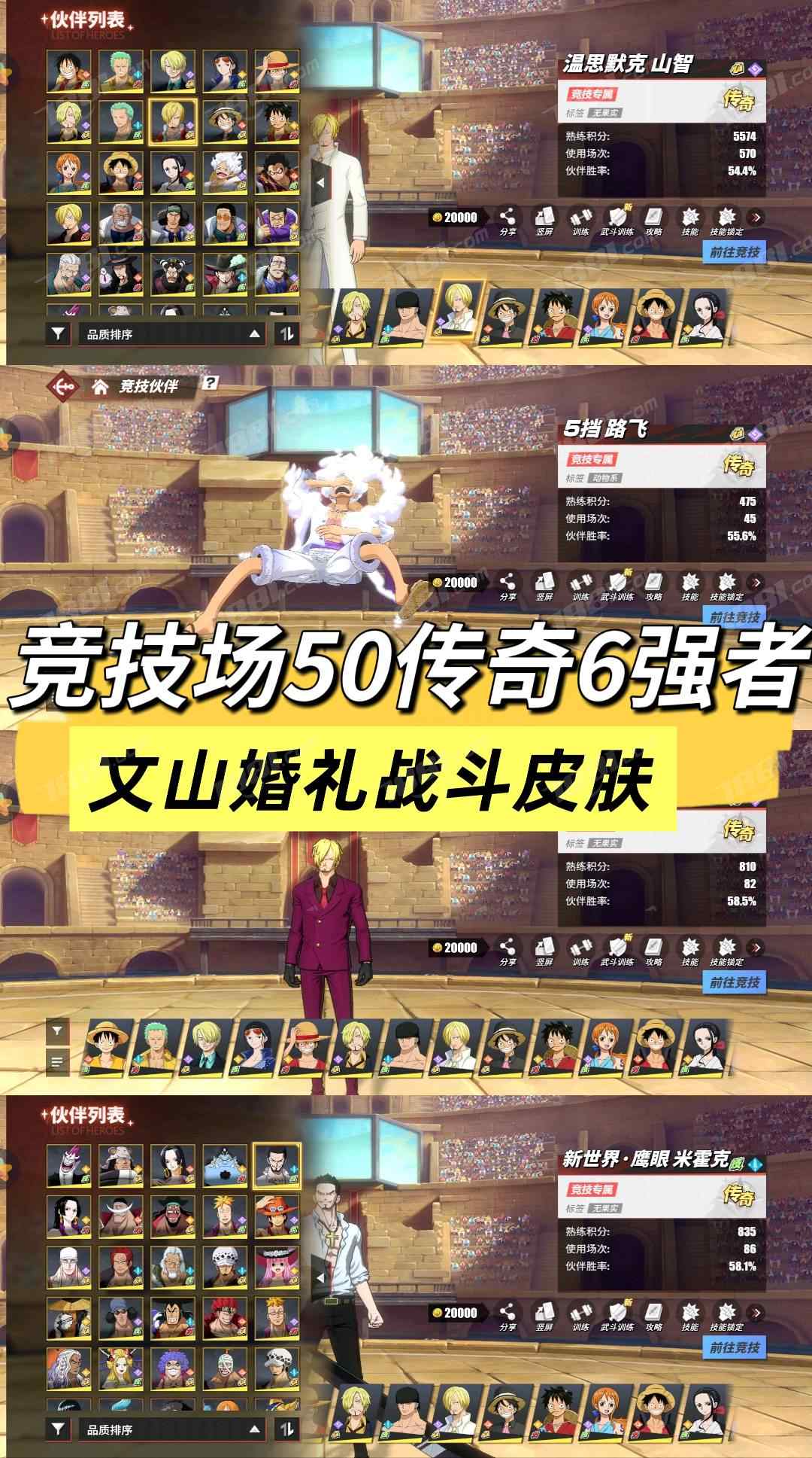 【航海王热血航线】安卓官方/OPPO 账号 299元-瑄昌资源网