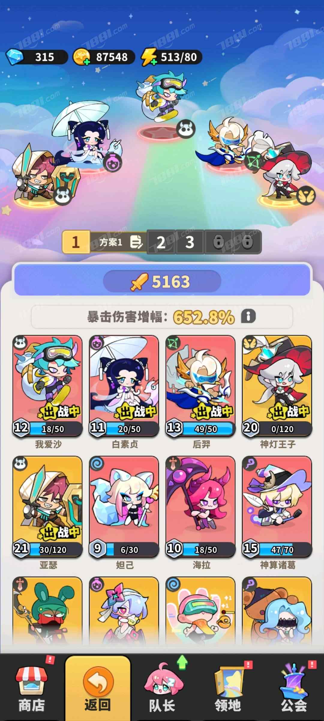 【梦境护卫队】游戏官方/诗悦官服账号 账号 499元-星云网络游戏交易网