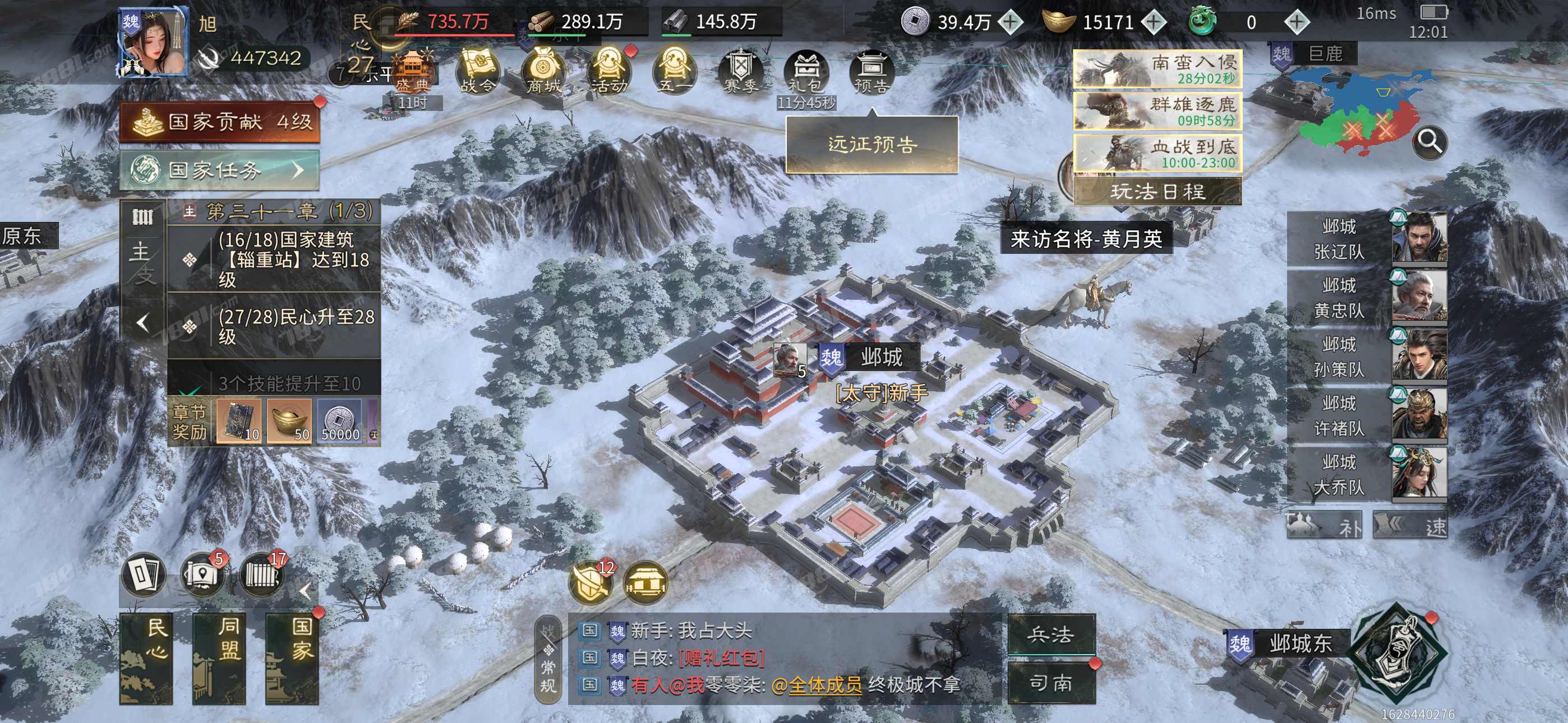 【三国:天下归心】游戏官方/官方账号 账号 188元-星云网络游戏交易网