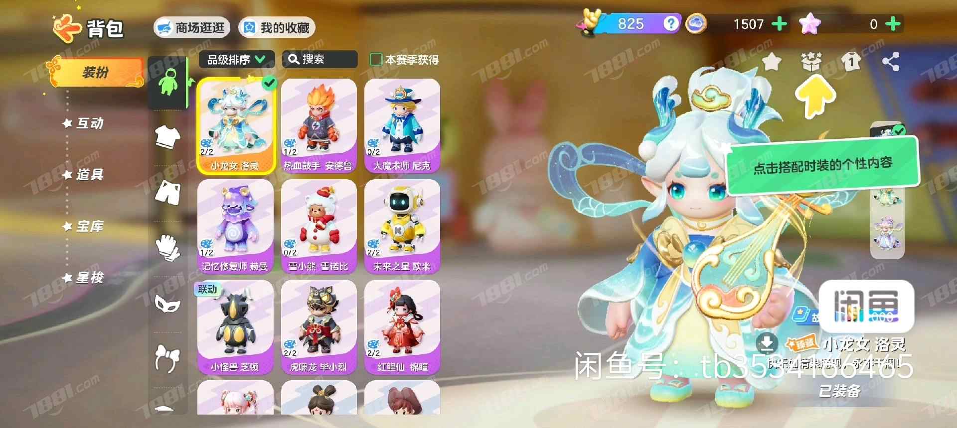 【元梦之星】安卓微信/全区 账号 100元-星云网络游戏交易网