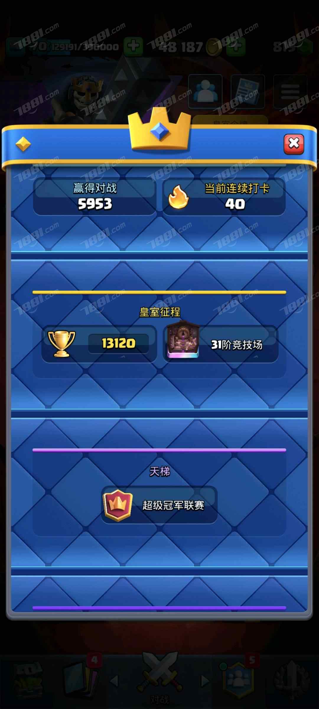 【皇室战争】游戏官方/全区 账号 328元-珑图商城