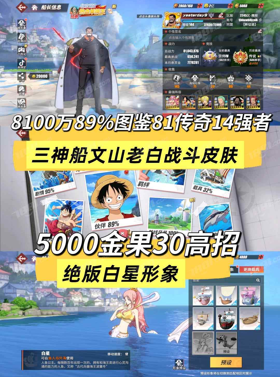 航海王热血航线