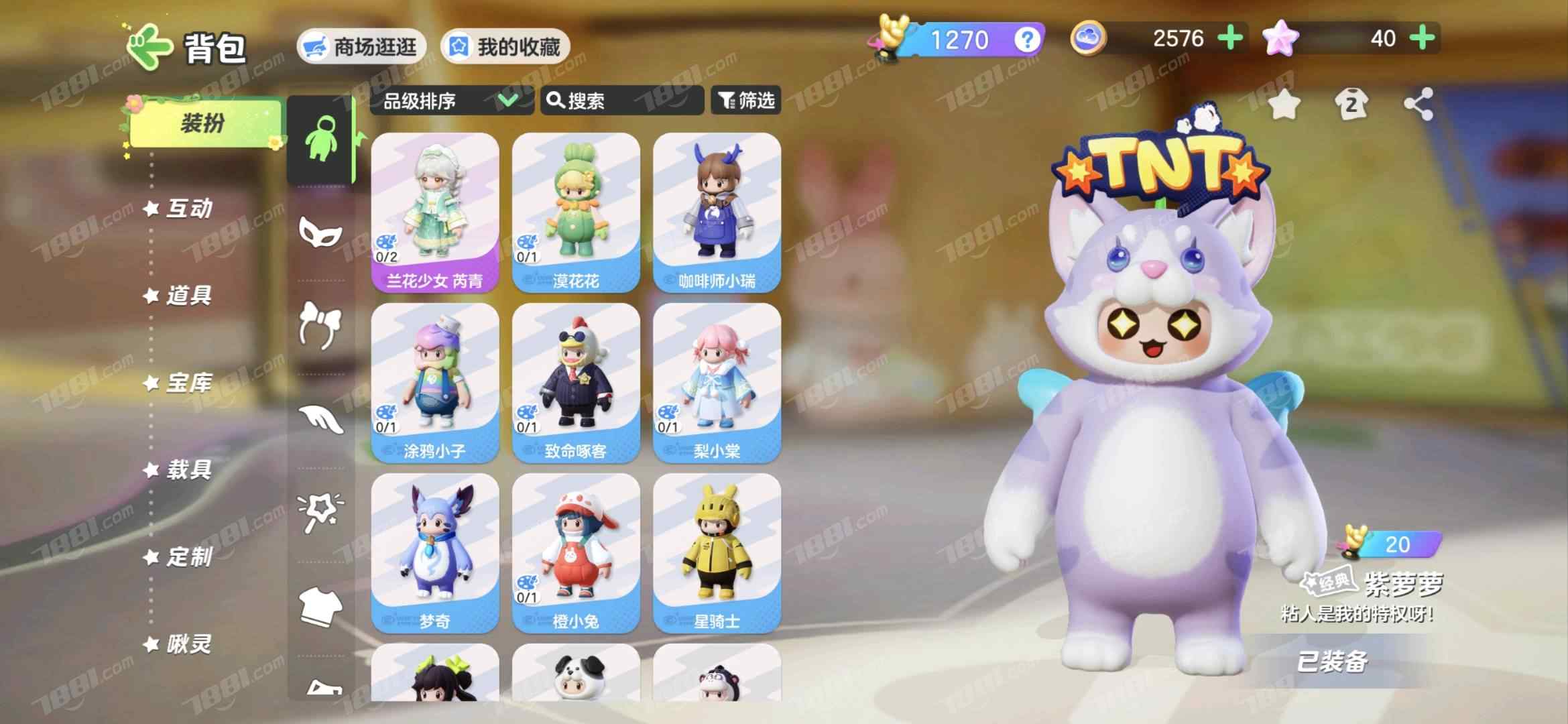 元梦之星