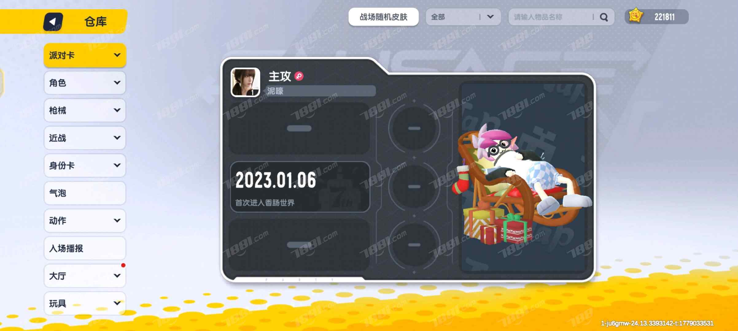 【香肠派对】安卓官方/taptap账号 账号 200元-星云网络游戏交易网