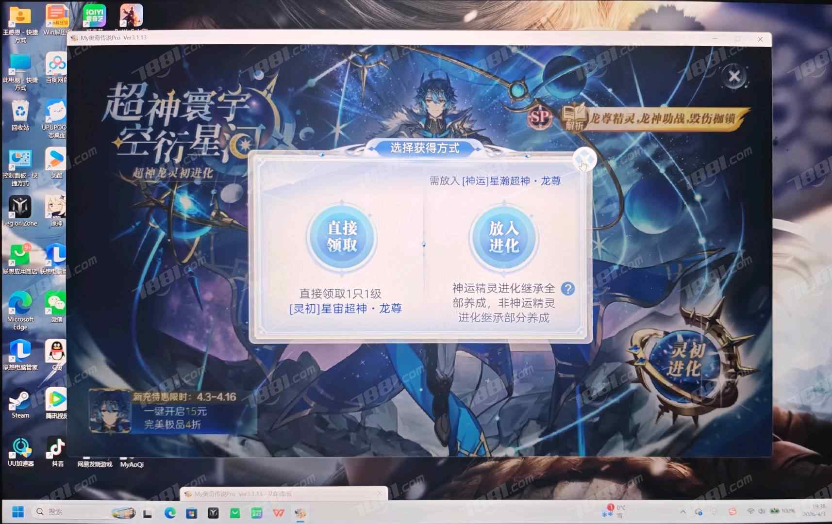 奥奇传说