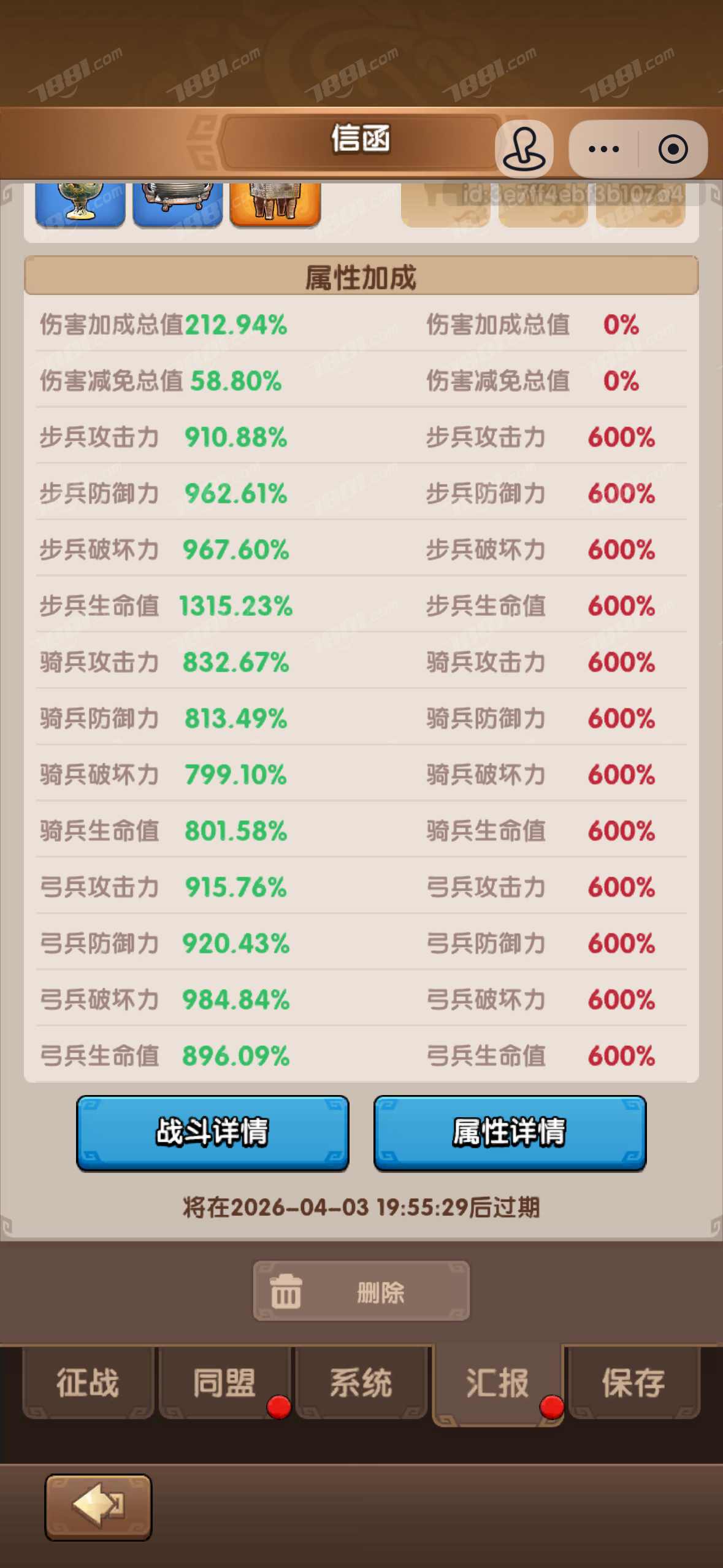 【三国：冰河时代】游戏官方/TapTap 账号 17000元-星云网络游戏交易网