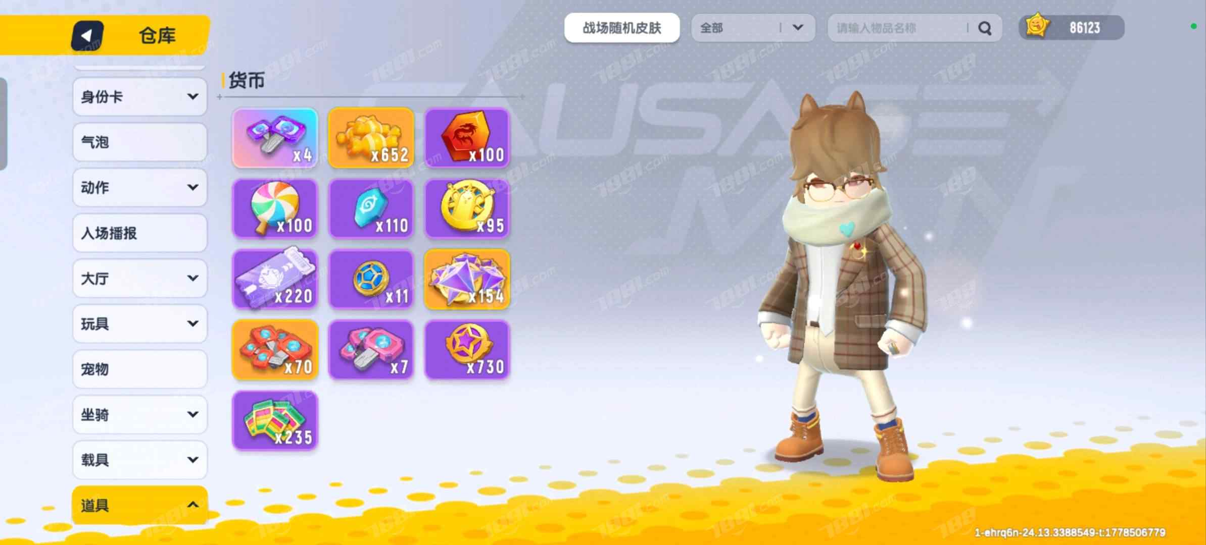【香肠派对】安卓官方/taptap账号 账号 69元-星云网络游戏交易网