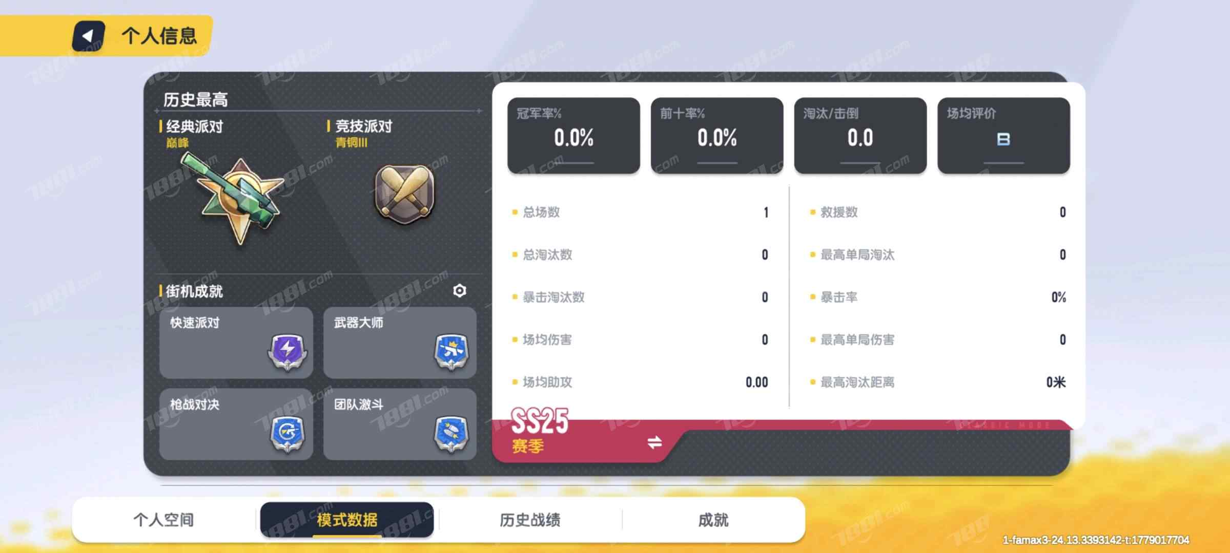 【香肠派对】安卓官方/taptap账号 账号 300元-星云网络游戏交易网