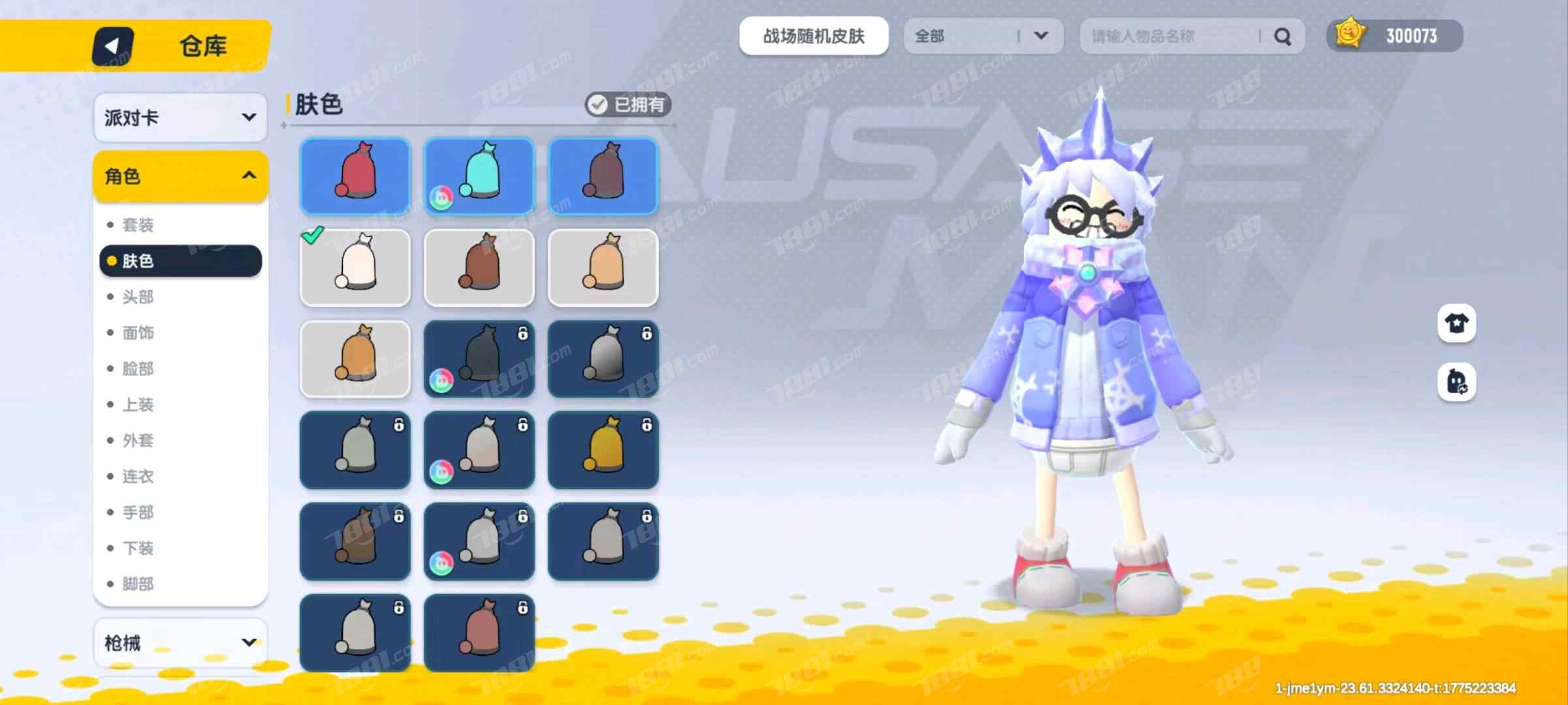 【香肠派对】安卓官方/taptap账号 账号 250元-星云网络游戏交易网