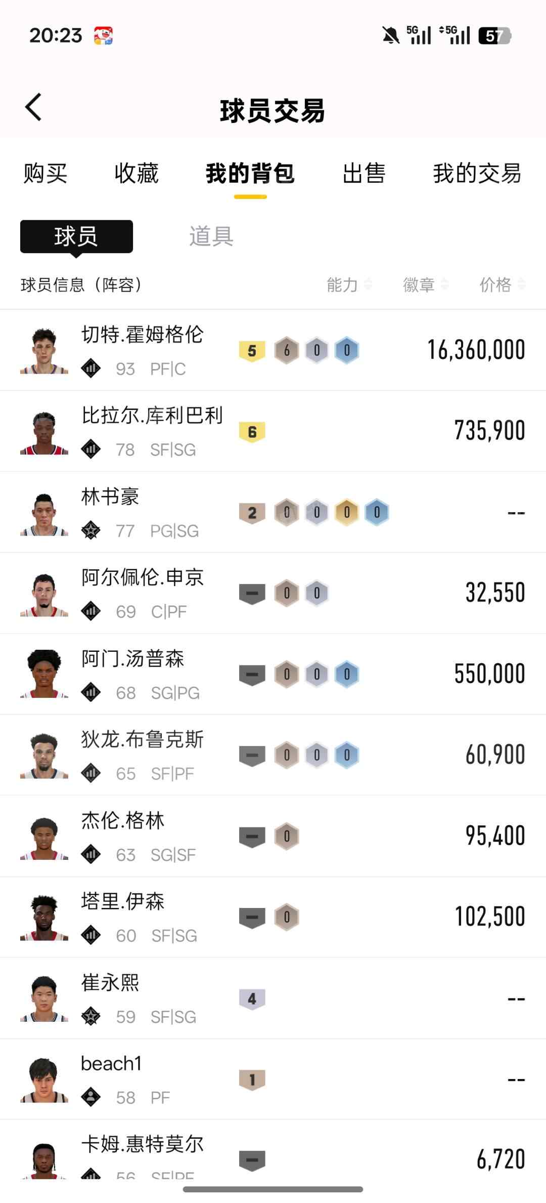 【NBA2KOL2】None/全区 账号 222元-星云网络游戏交易网