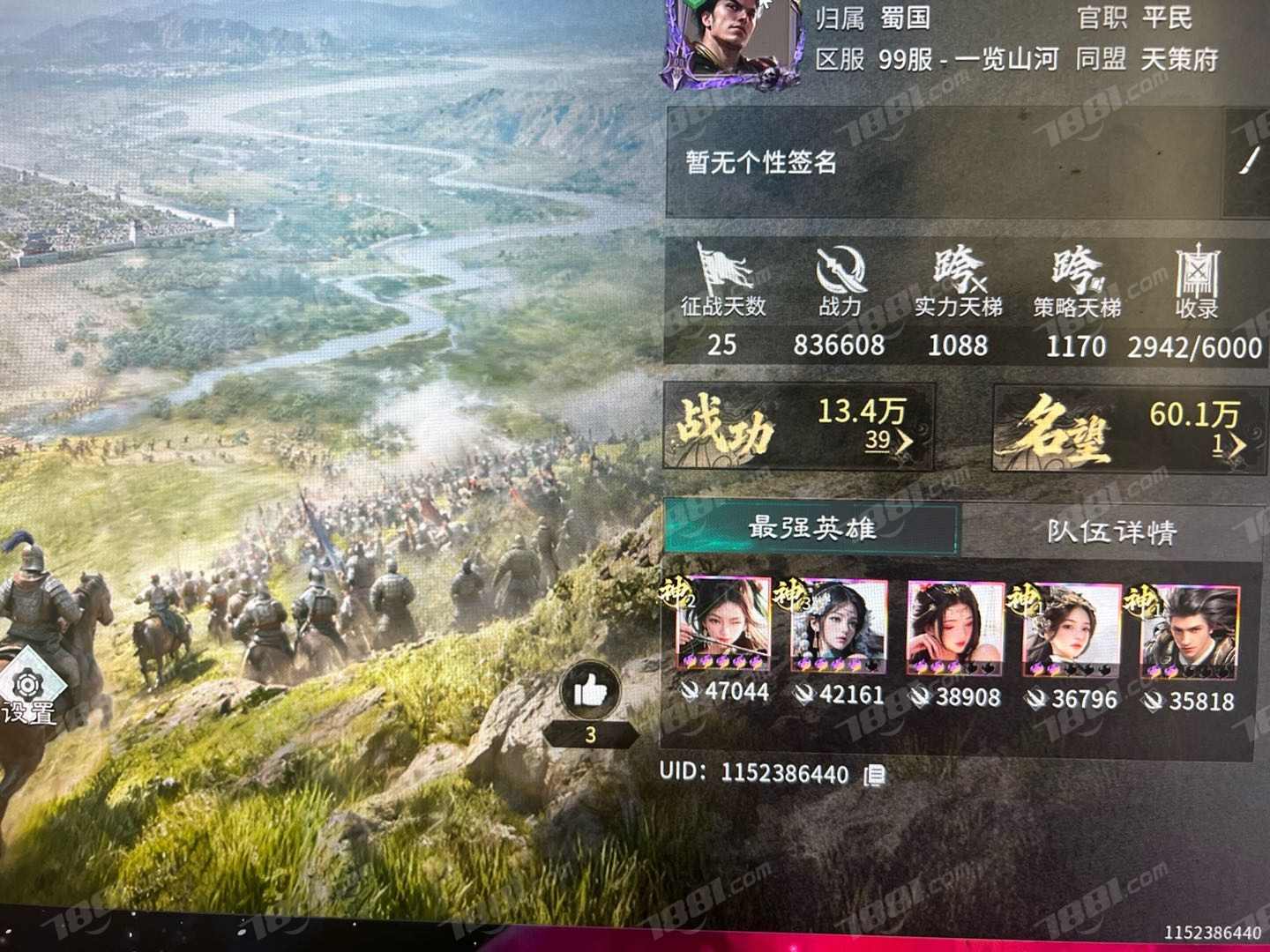 【三国:天下归心】游戏官方/官方账号 账号 777元-瑄昌资源网