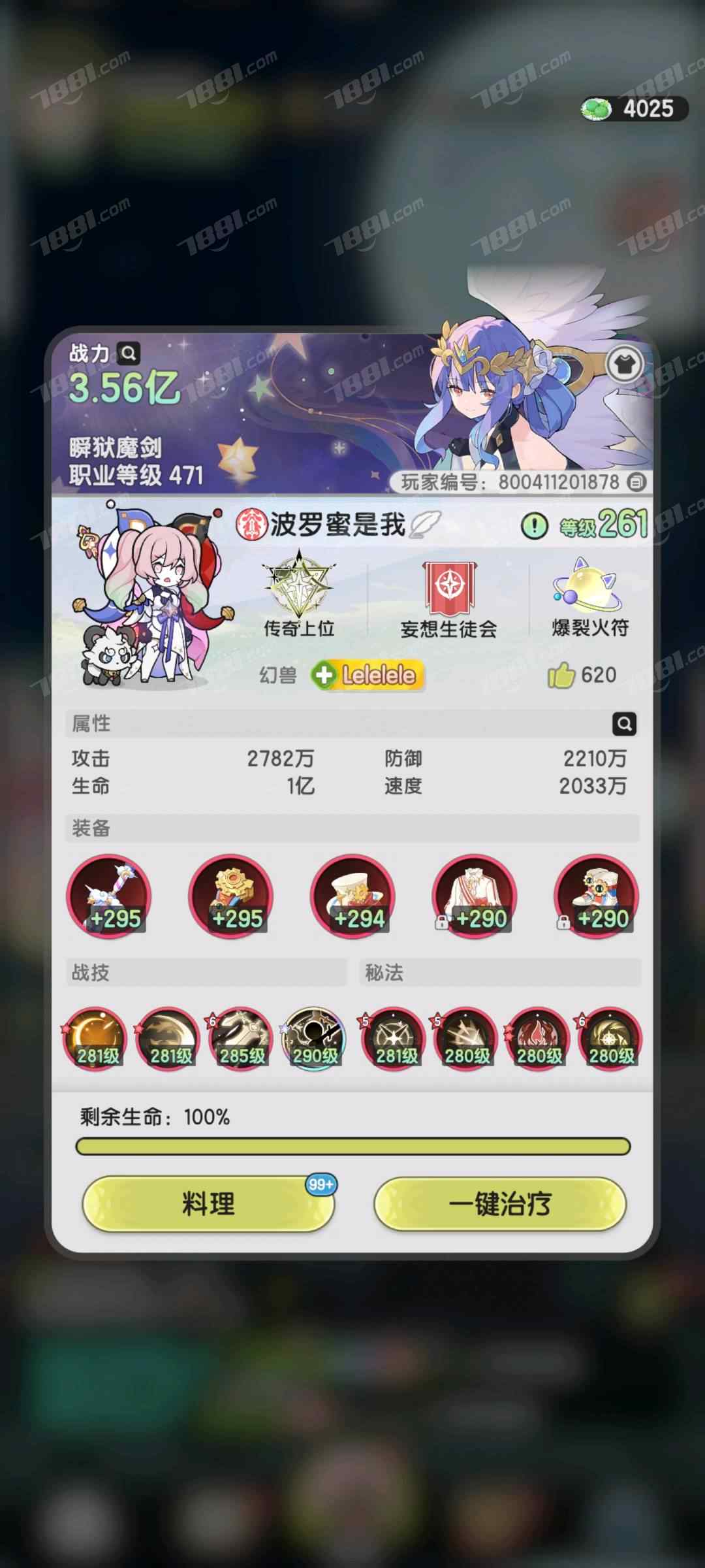 【杖剑传说】安卓官方/雷霆账号 账号 1000元-珑图商城