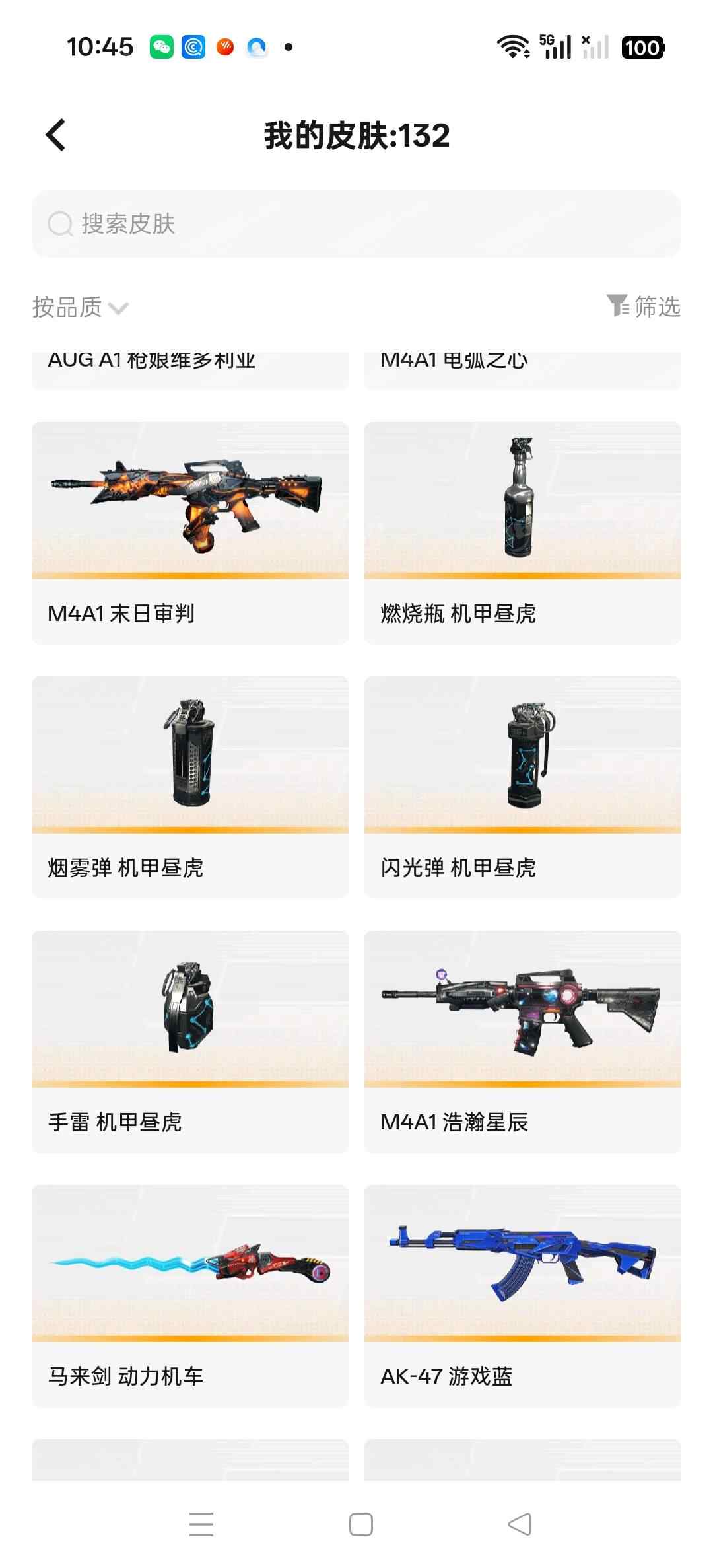【穿越火线HD】None/全区 账号 2450元-珑图商城