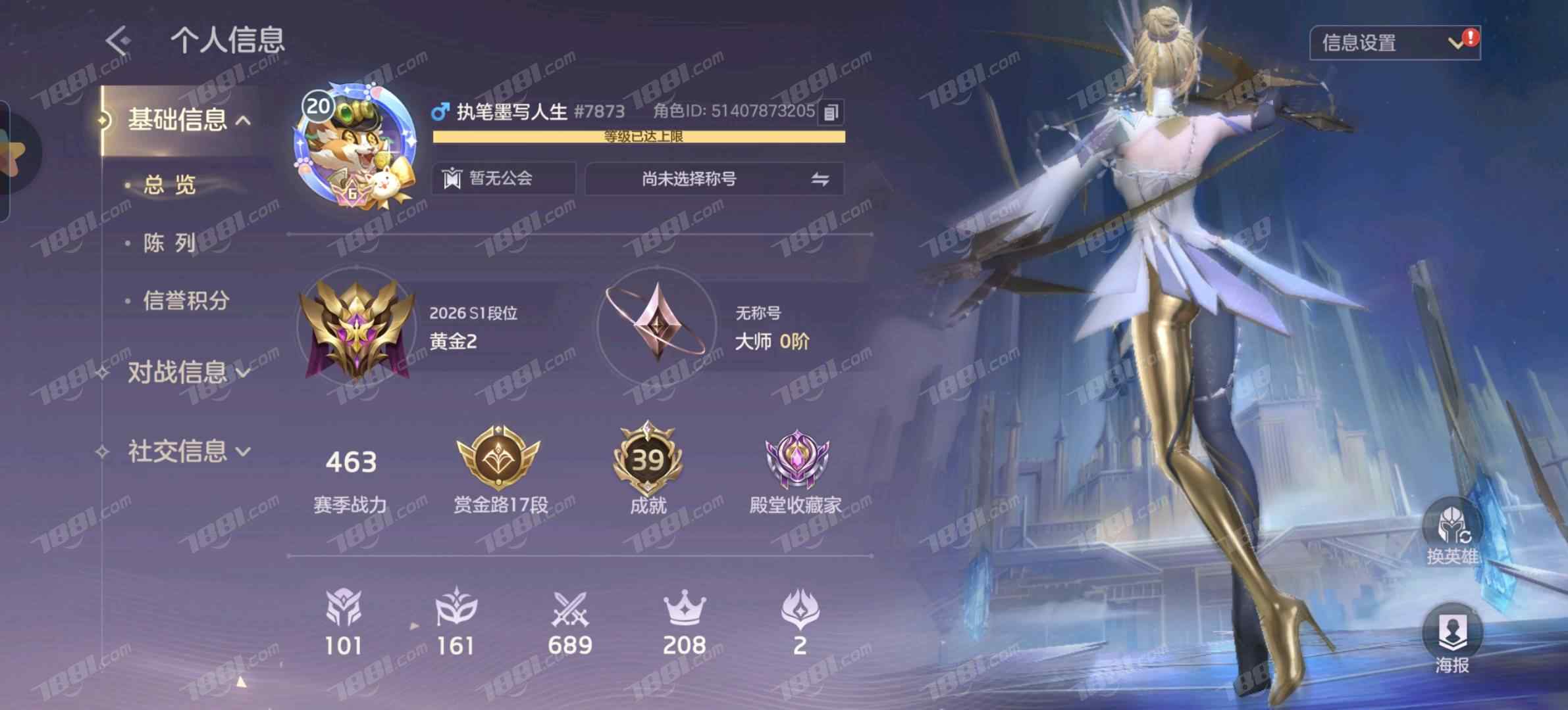 【曙光英雄】OPPO/全区 账号 240元-星云网络游戏交易网