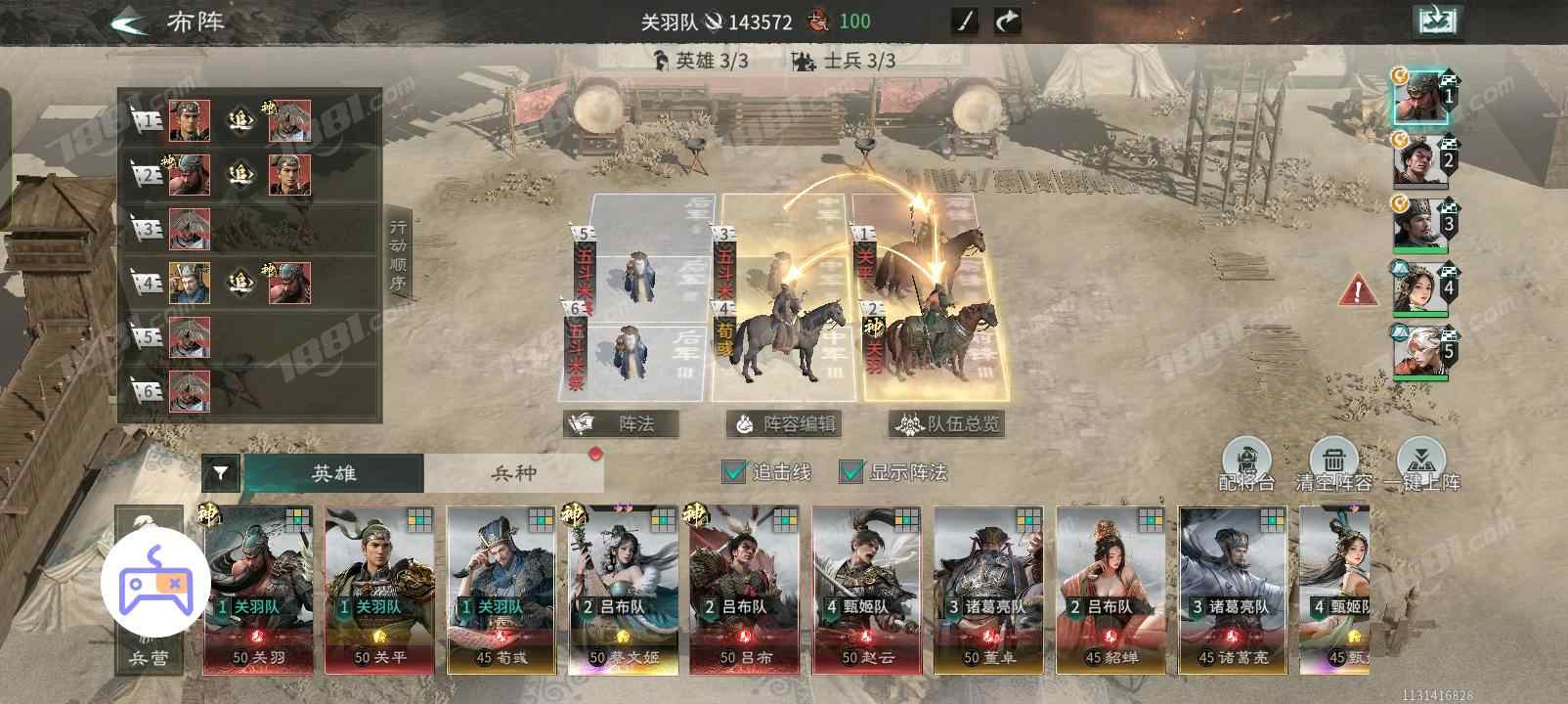 【三国：天下归心】游戏官方/官方账号 账号 260元-星云网络游戏交易网