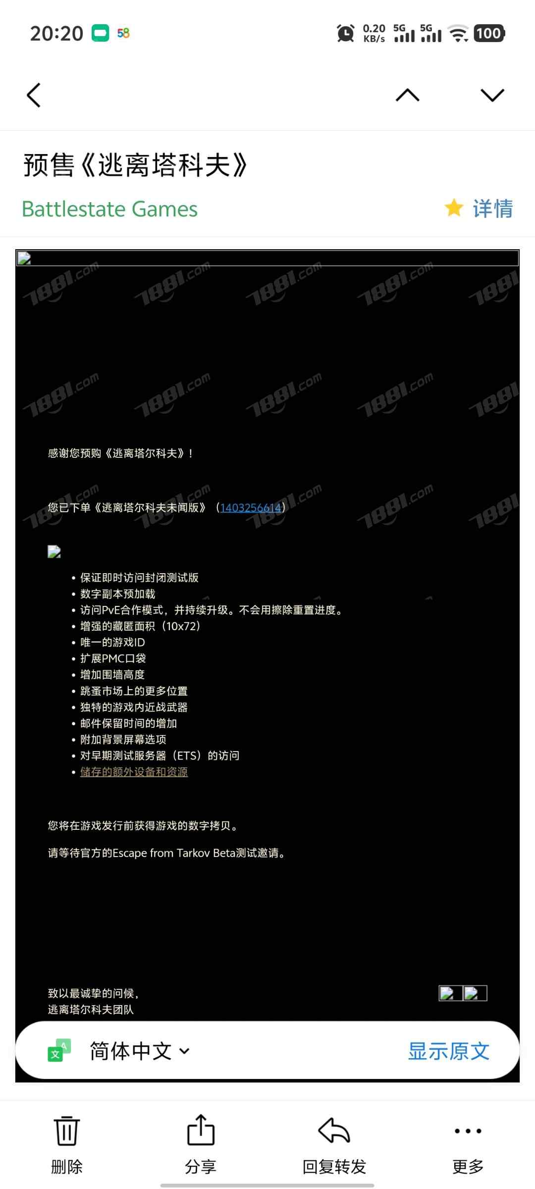 【逃离塔科夫】None/全区全服 账号 580元-星云网络游戏交易网