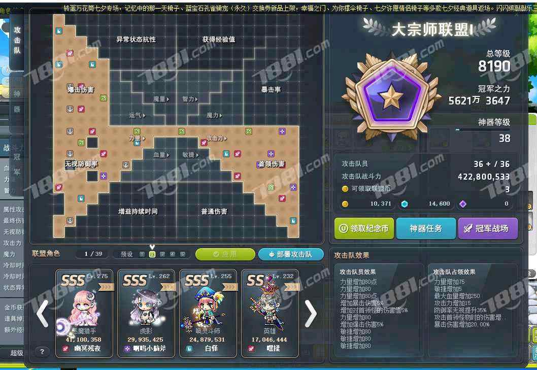 【冒险岛】None/风之大陆(电信) 游戏账号 2222元-星云网络游戏交易网
