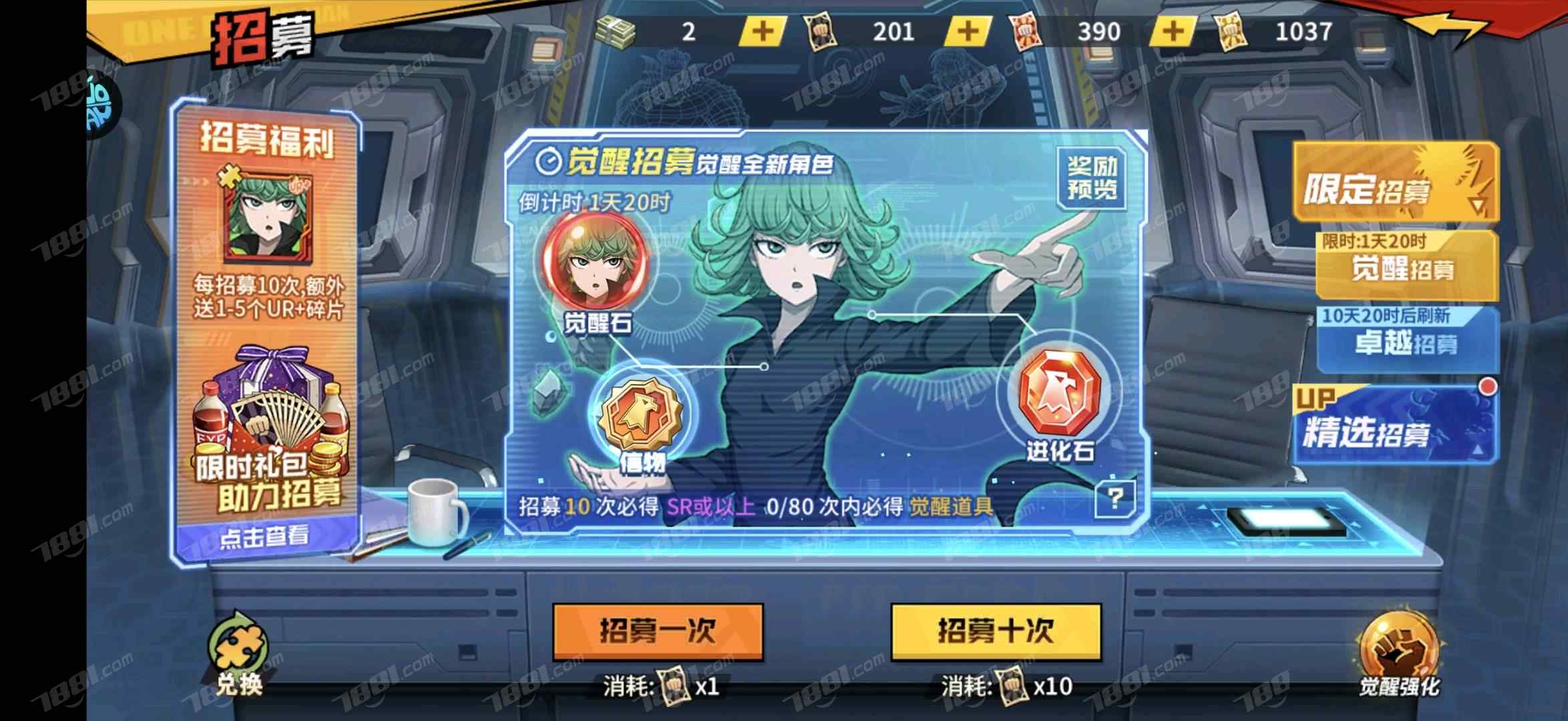 【一拳超人:最强之男】果盘/安卓651~700区 账号 1088元-星云网络游戏交易网