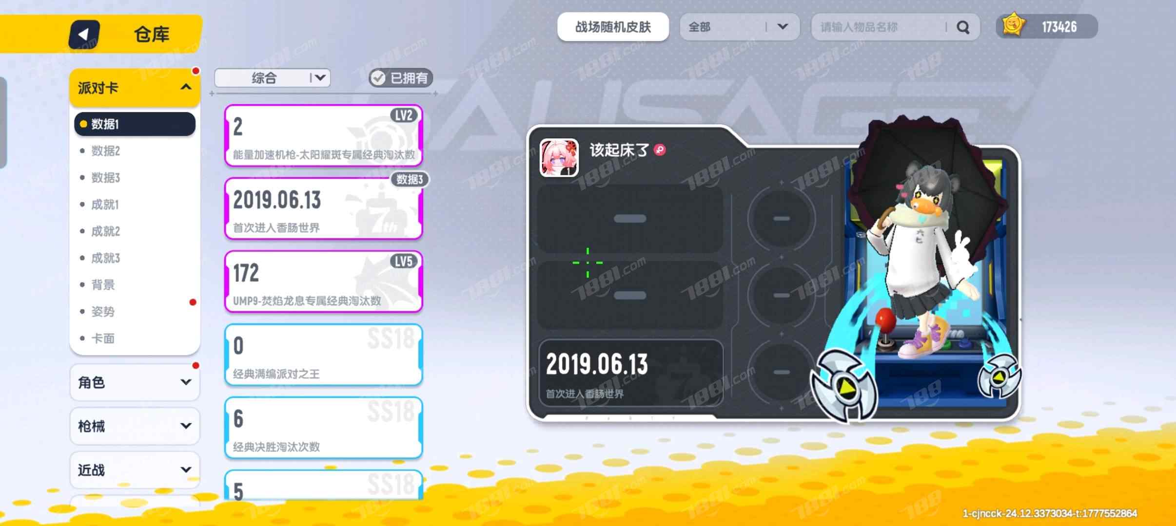 【香肠派对】安卓官方/taptap账号 账号 260元-星云网络游戏交易网
