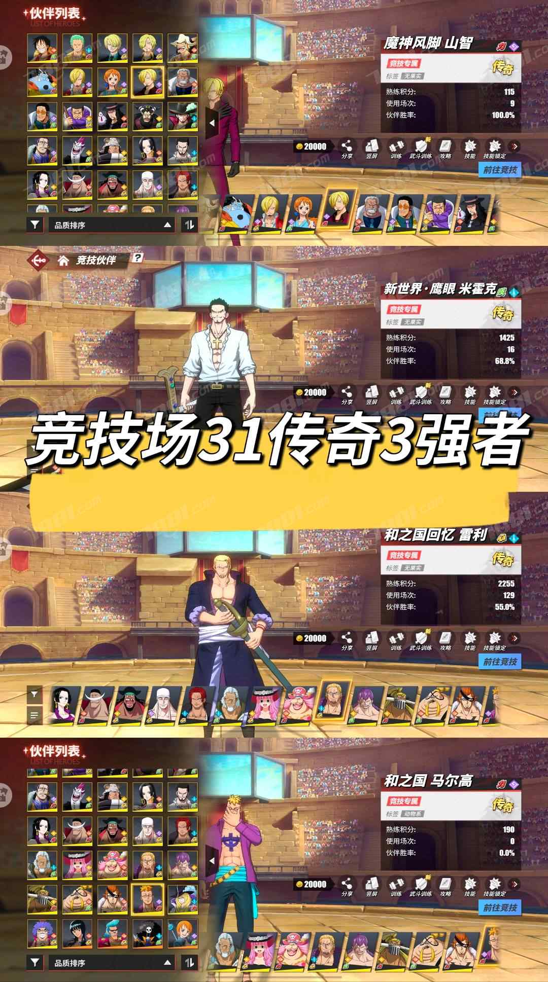 【航海王热血航线】安卓官方/华为 账号 199元-星云网络游戏交易网